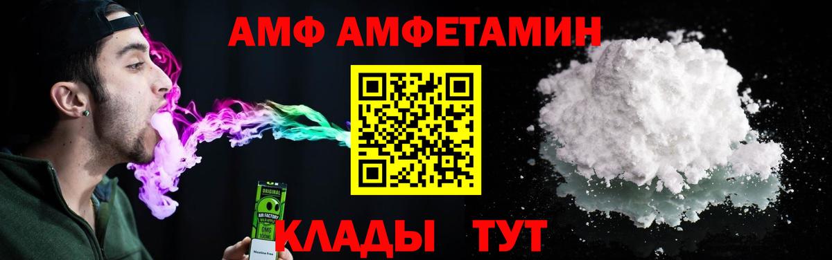 Амфетамин  Амфетамин Розовый  Амфетамин  Петропавловск-Камчатский  Вход с VPN 