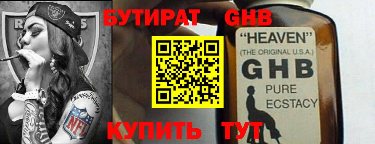 Петропавловск-Камчатский  БУТИРАТ оксана  Вход с VPN 