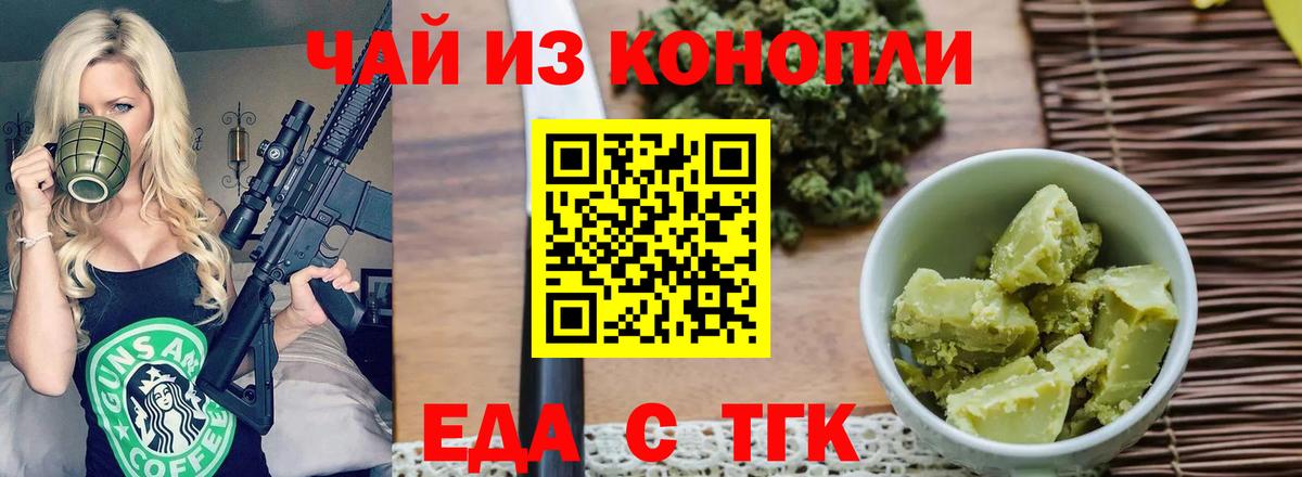 Canna-Cookies марихуана  Вход с VPN  Петропавловск-Камчатский 