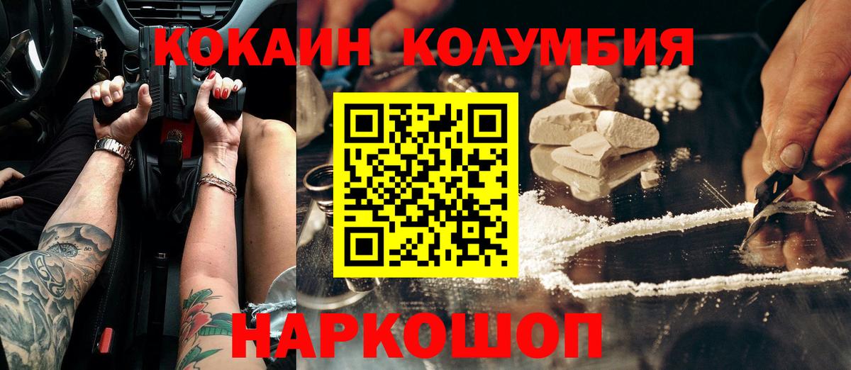 Петропавловск-Камчатский  COCAIN 97%  Кокаин 97%  Кокаин  Вход с VPN 