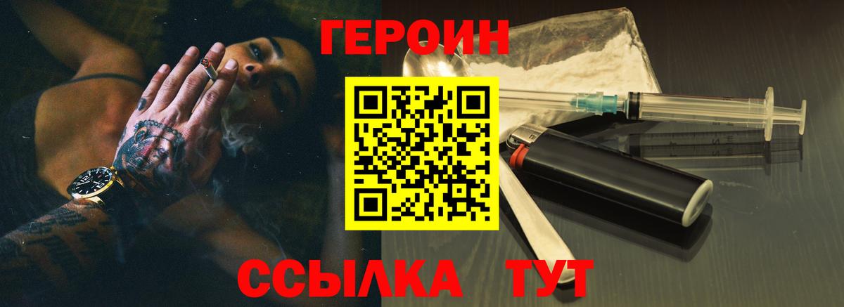 Петропавловск-Камчатский  ГЕРОИН герыч  Вход с VPN 