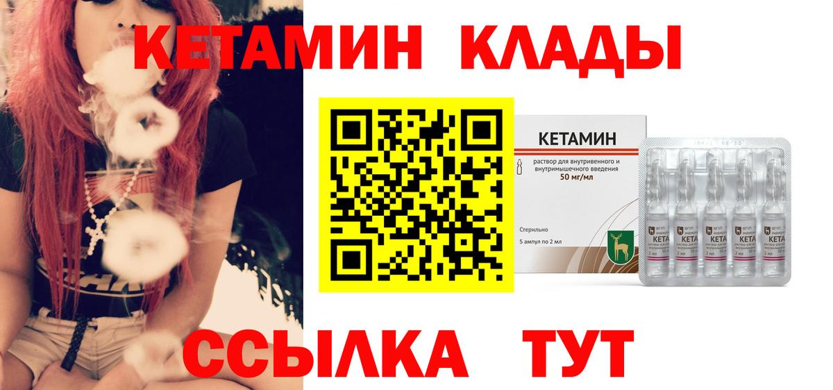 КЕТАМИН VHQ  Кетамин ketamine  Вход с VPN  Петропавловск-Камчатский 