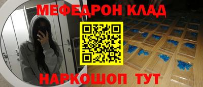 меф Старая Купавна