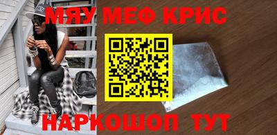 меф Старая Купавна