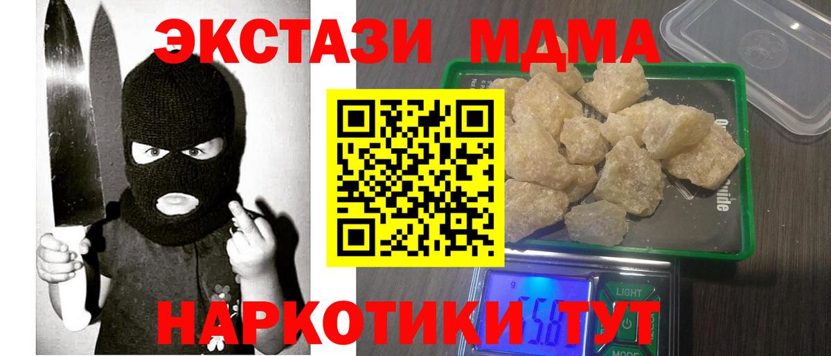 MDMA  Вход с VPN  Петропавловск-Камчатский  MDMA кристаллы 