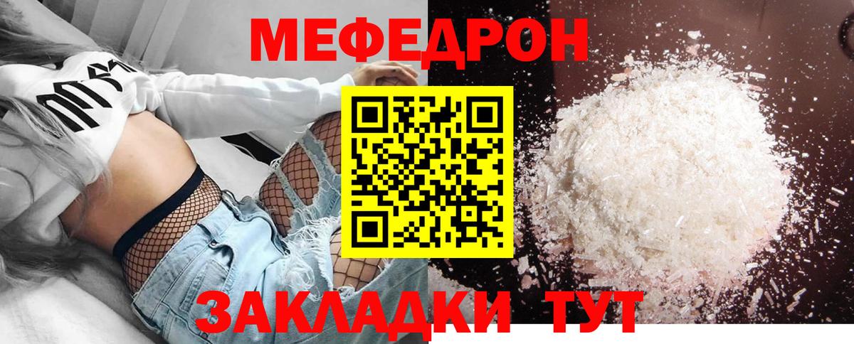 Меф мука  Меф mephedrone  Мефедрон  Петропавловск-Камчатский  Вход с VPN 
