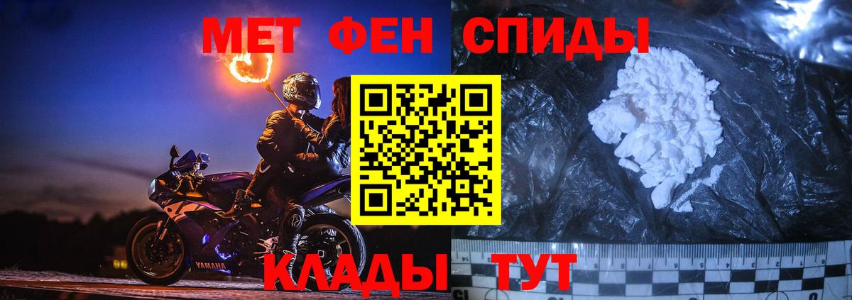Метамфетамин Декстрометамфетамин 99.9%  МЕТАМФЕТАМИН  Вход с VPN  Петропавловск-Камчатский  Метамфетамин Декстрометамфетамин 99.9% 