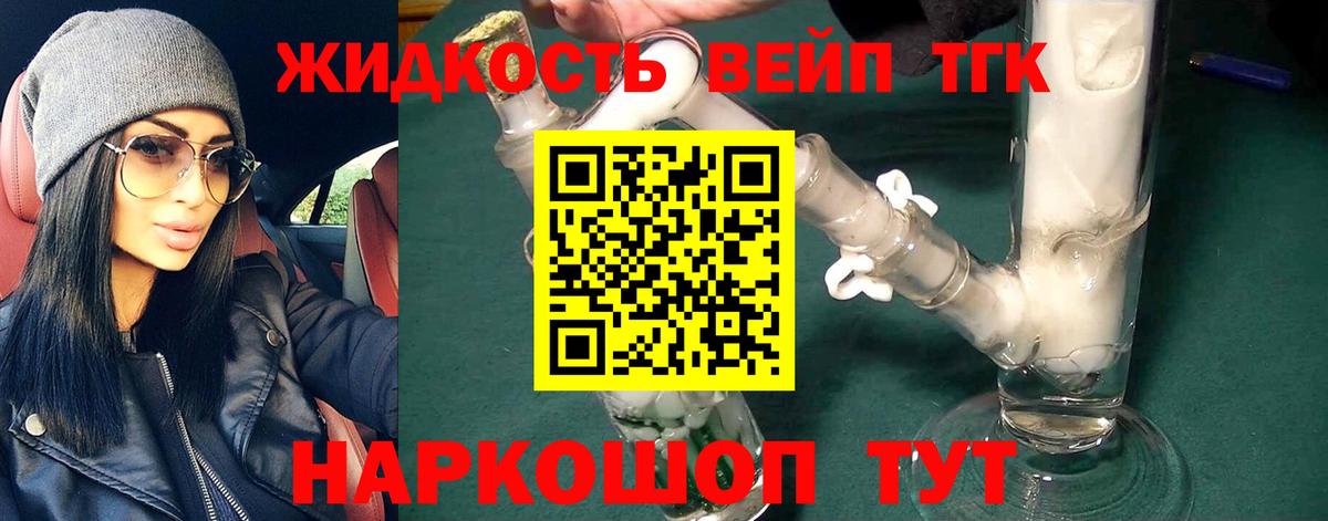 Петропавловск-Камчатский  где найти наркотики  Вход с VPN  Дистиллят ТГК вейп с тгк 
